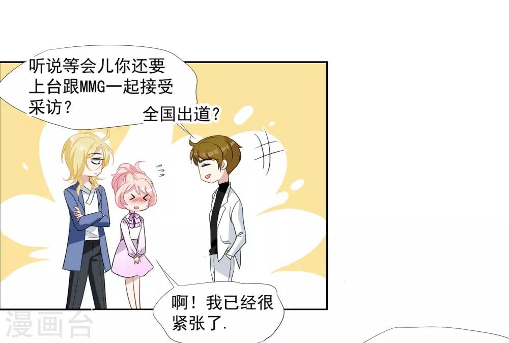 第38话 全国出道