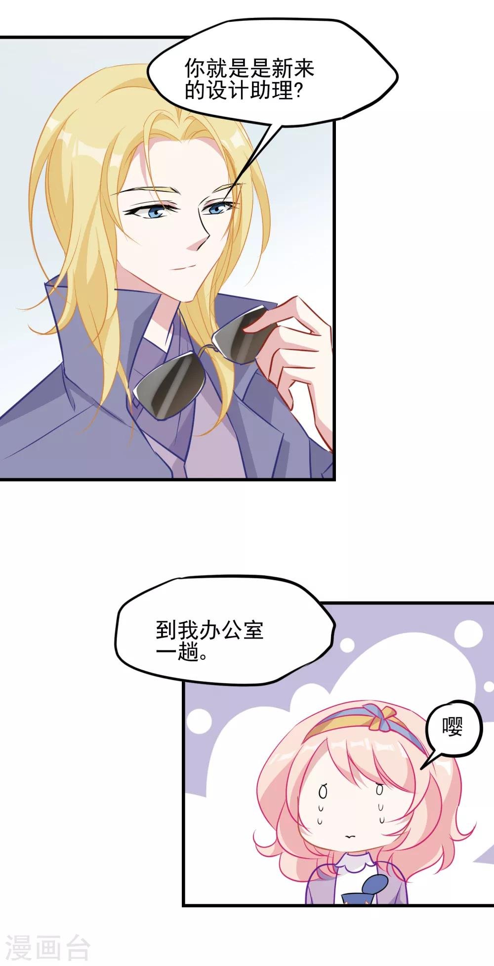 第3话 总裁真是个好人啊！