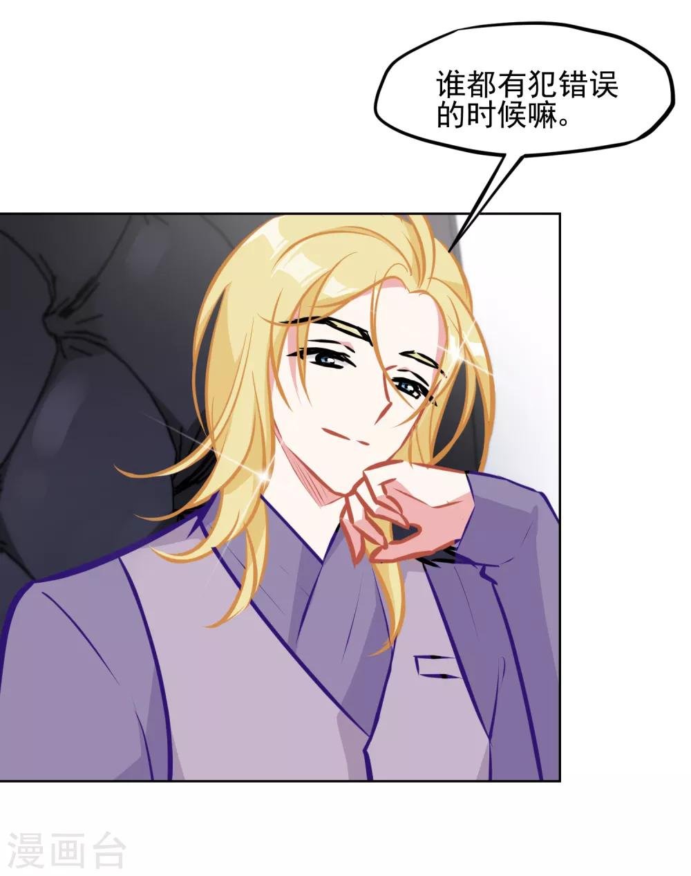 第3话 总裁真是个好人啊！