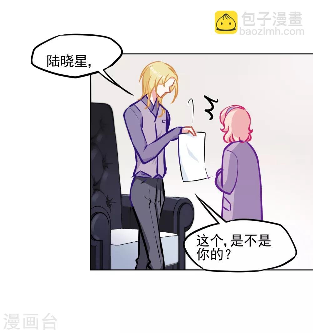 第3话 总裁真是个好人啊！