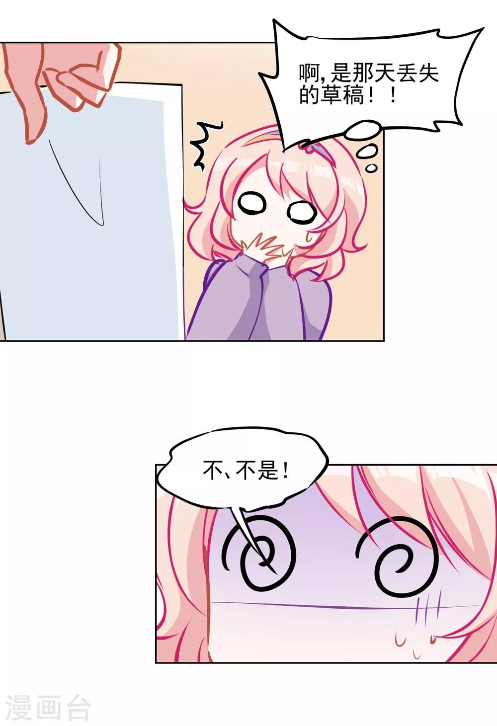 第3话 总裁真是个好人啊！