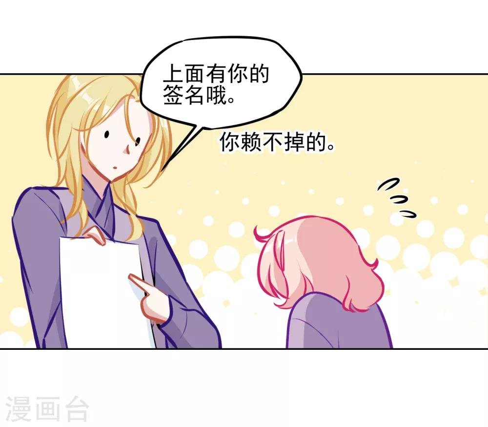 第3话 总裁真是个好人啊！