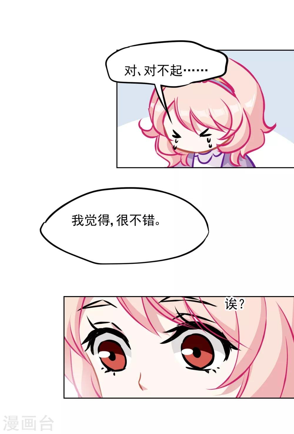 第3话 总裁真是个好人啊！