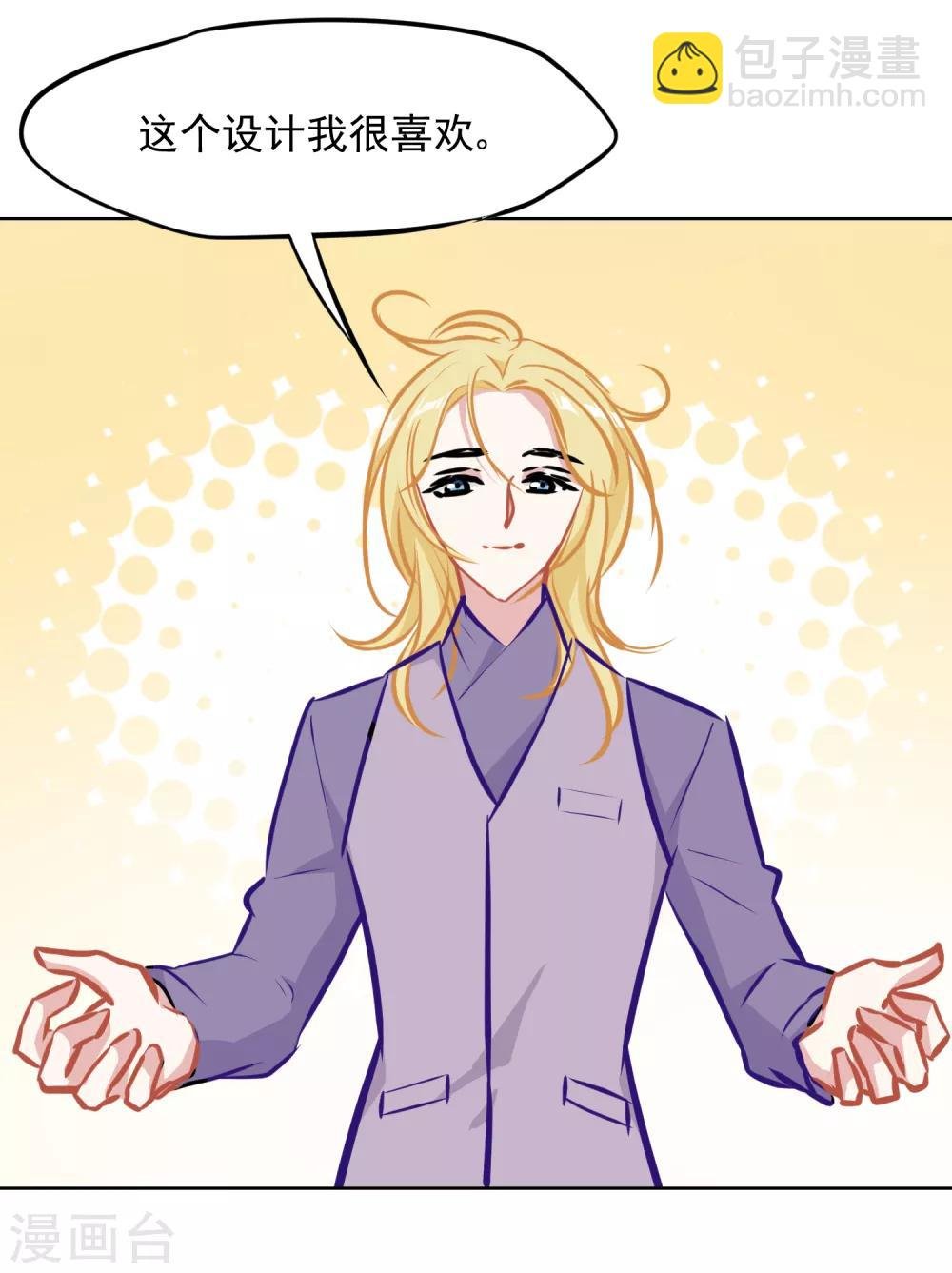 第3话 总裁真是个好人啊！