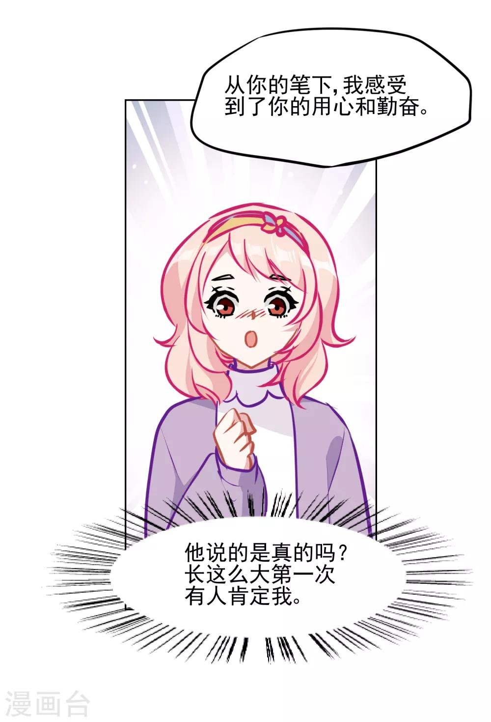 第3话 总裁真是个好人啊！
