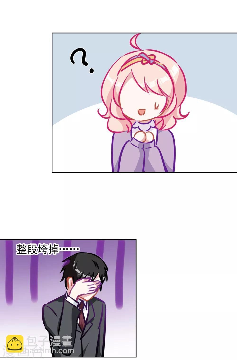 第3话 总裁真是个好人啊！