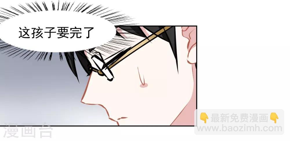 第3话 总裁真是个好人啊！