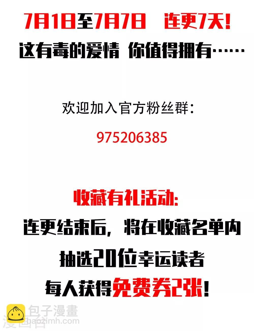 第3话 总裁真是个好人啊！