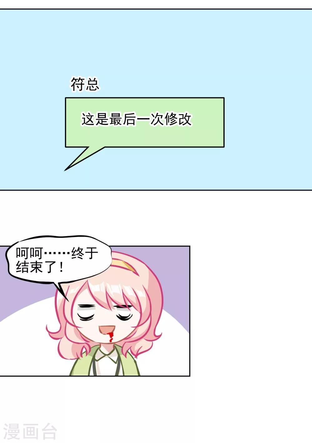第4话 我绝不会放弃