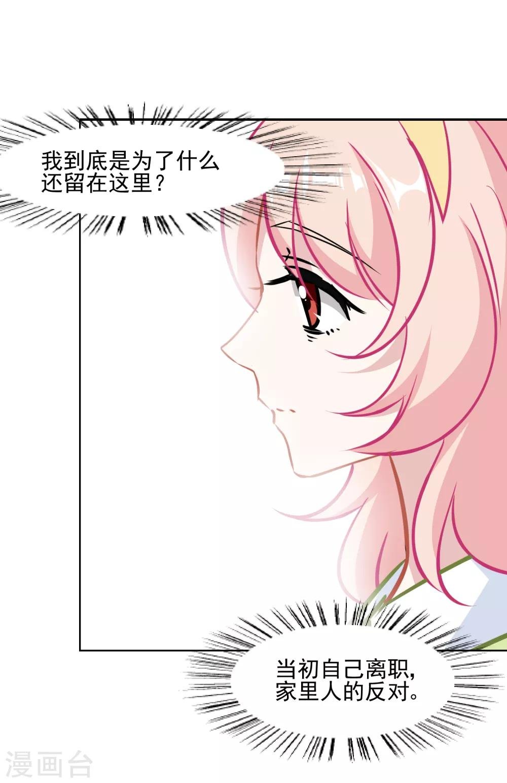 第4话 我绝不会放弃