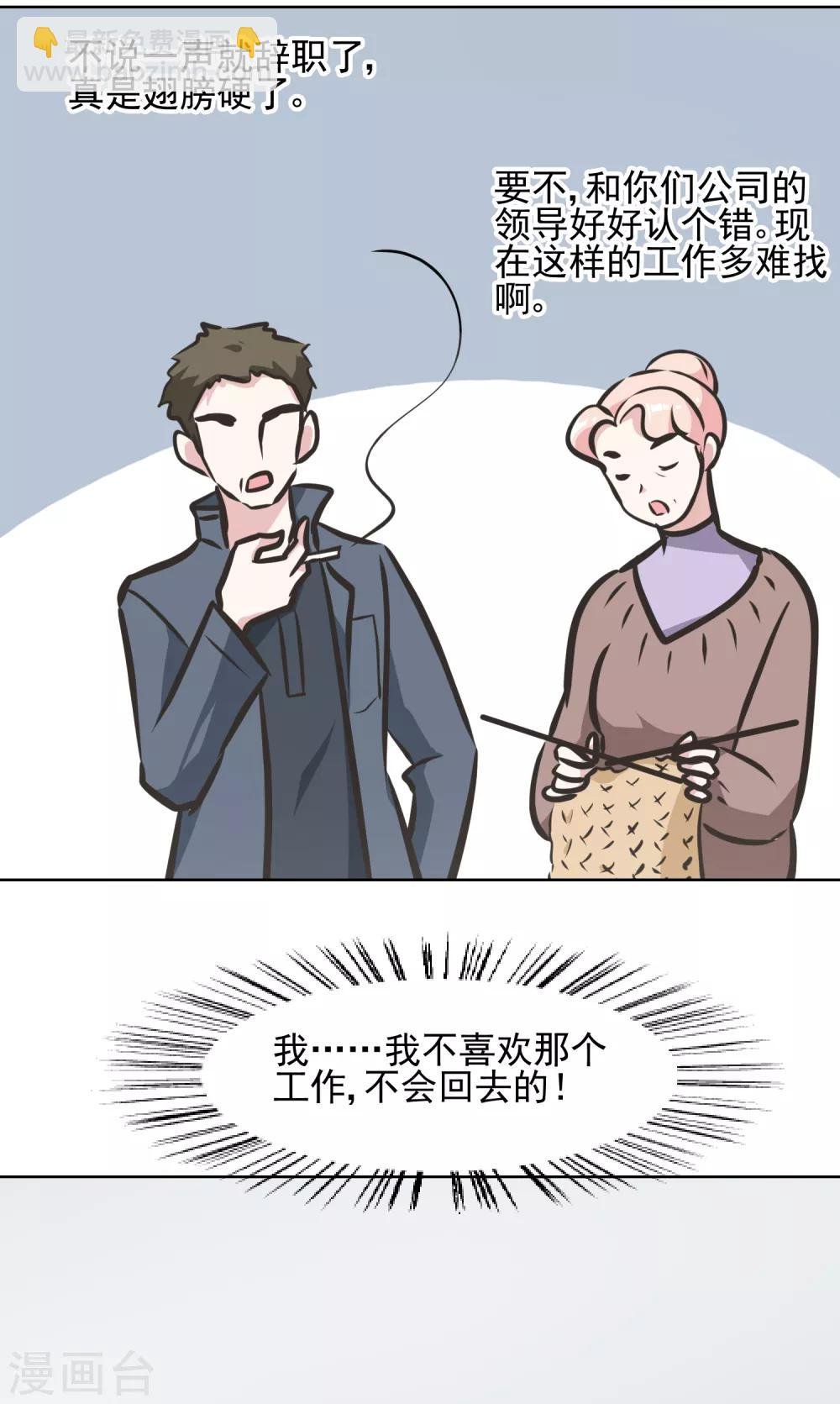 第4话 我绝不会放弃