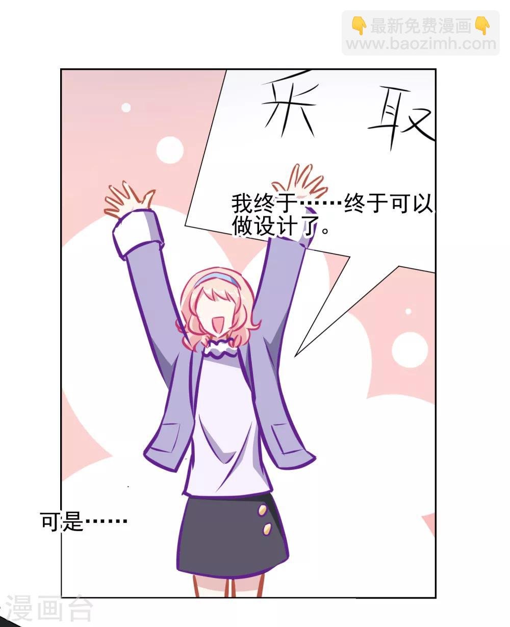 第4话 我绝不会放弃