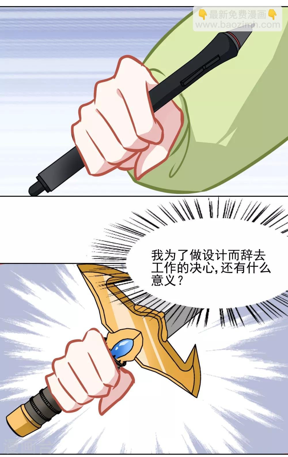 第4话 我绝不会放弃