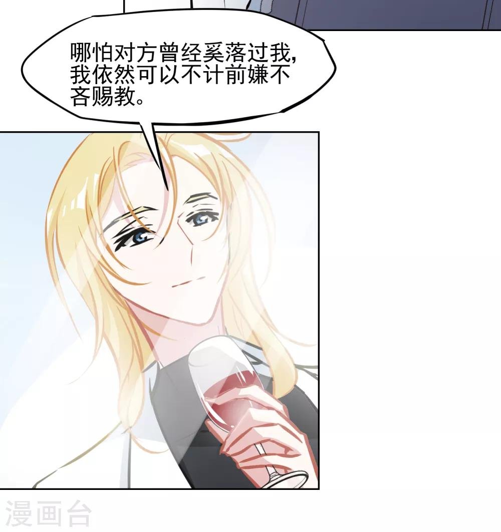 第4话 我绝不会放弃