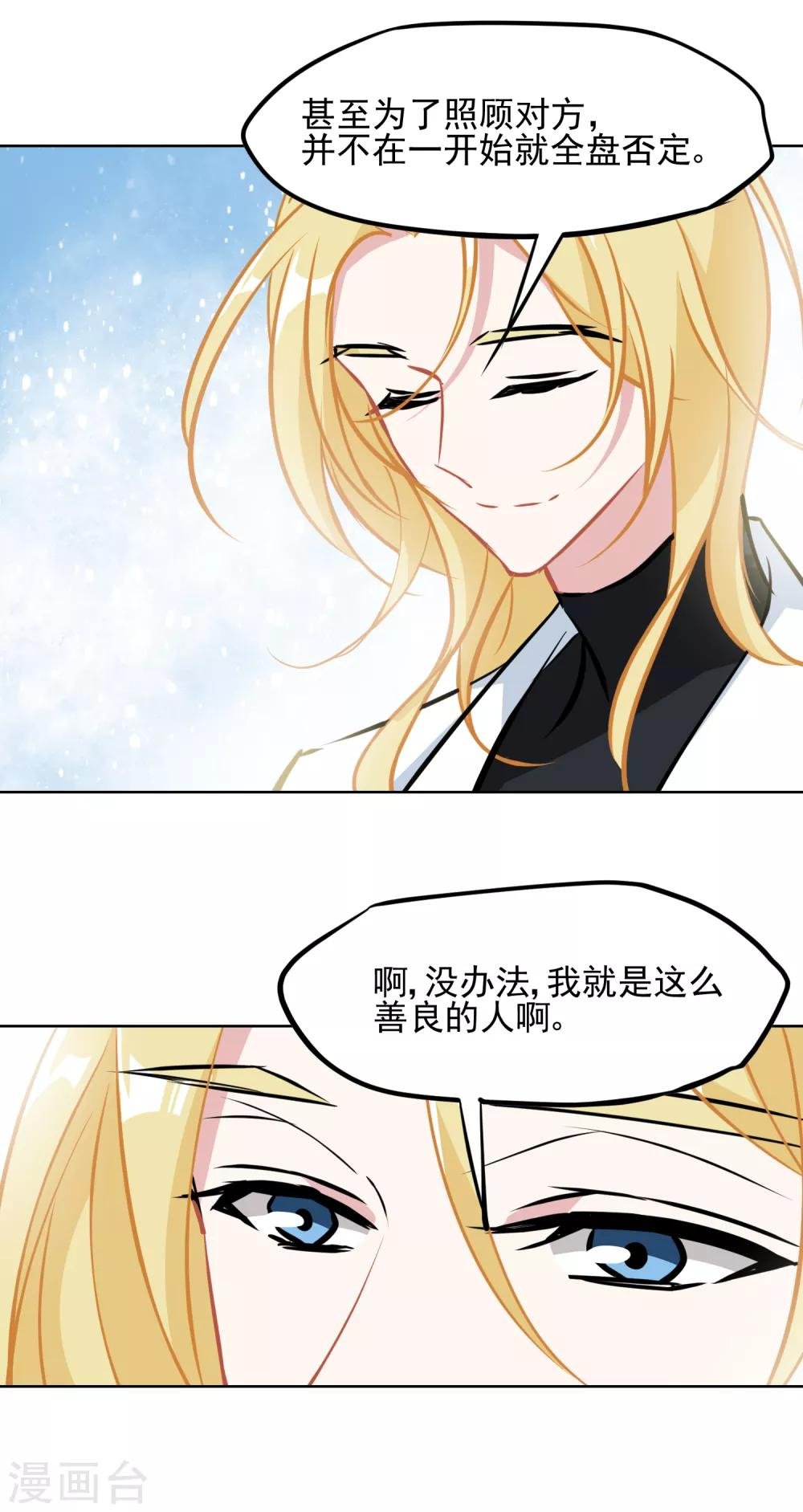 第4话 我绝不会放弃