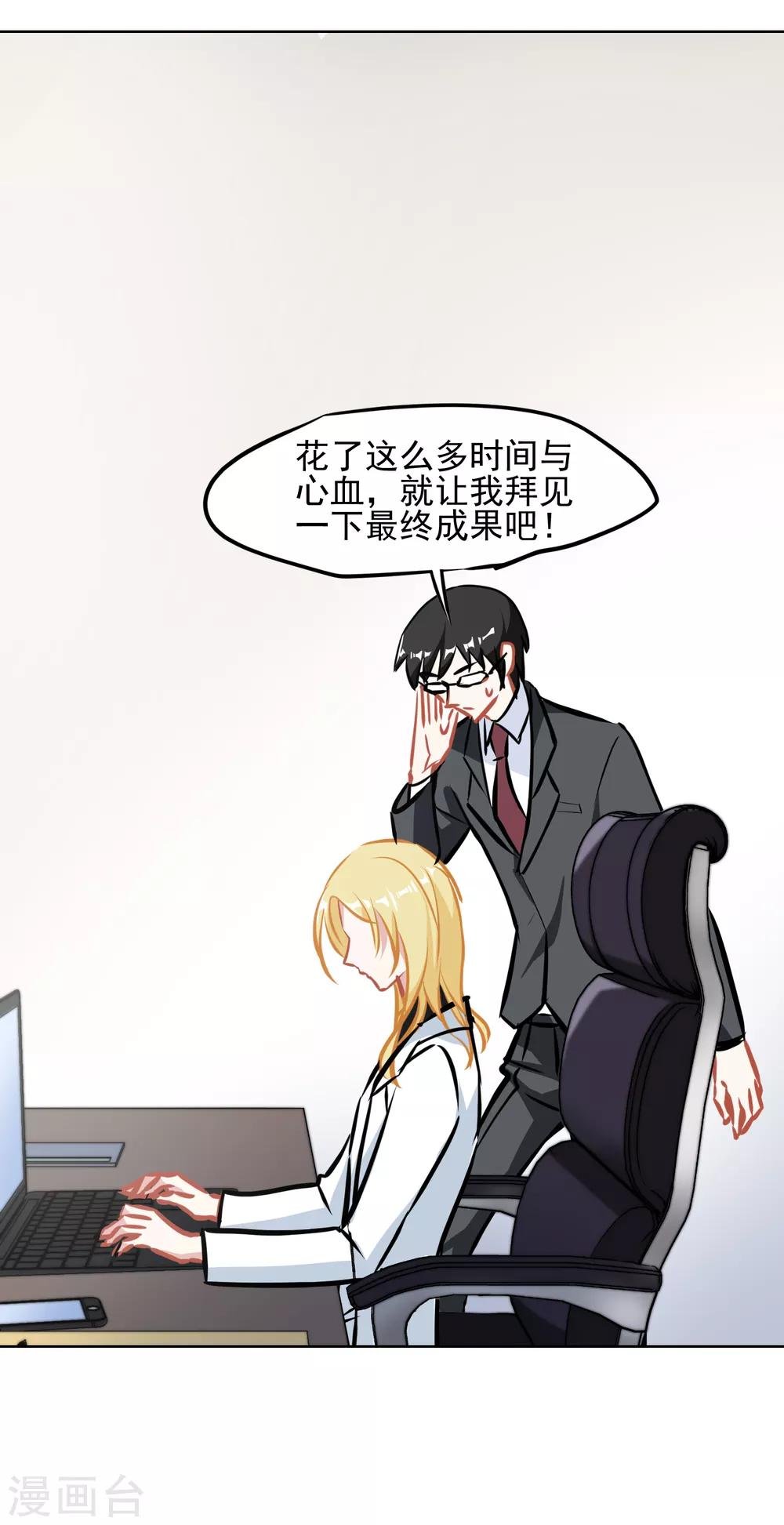 第4话 我绝不会放弃