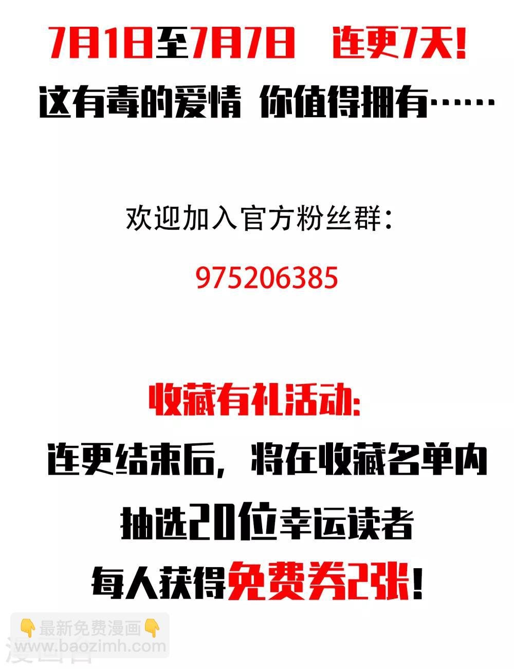 第4话 我绝不会放弃