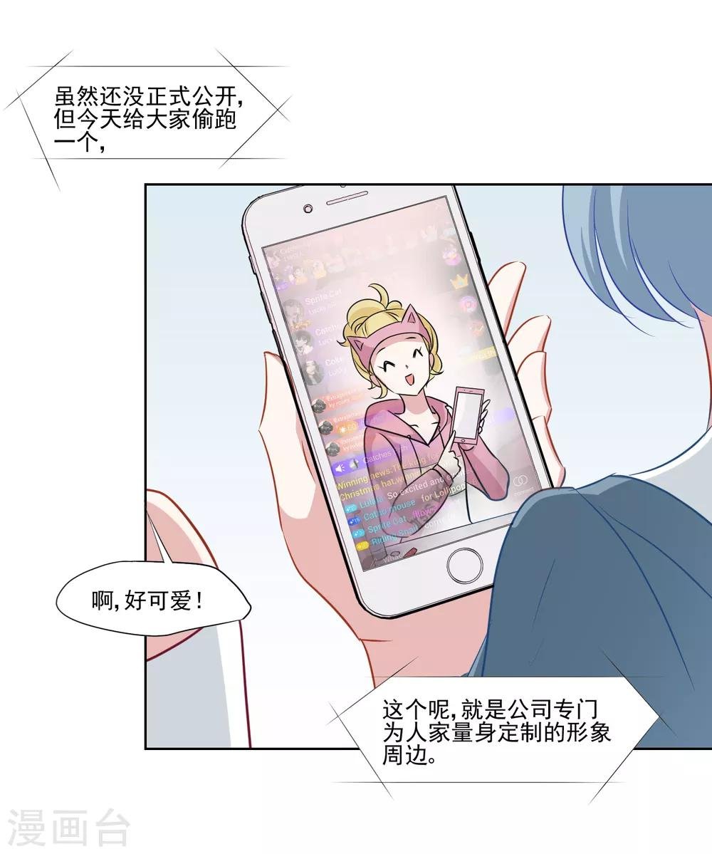 第5话 好好指导她，知道吗？