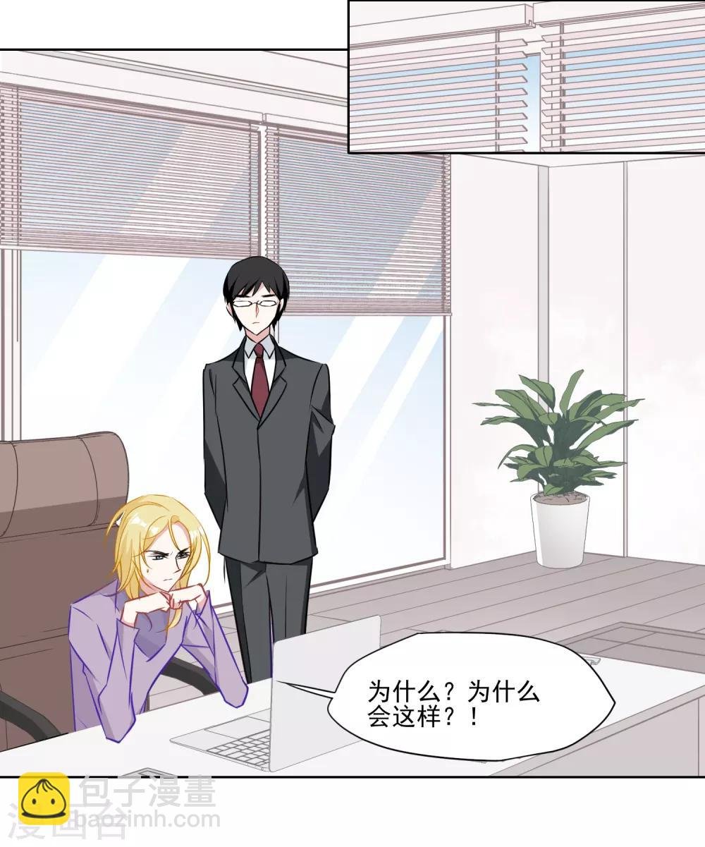 第5话 好好指导她，知道吗？