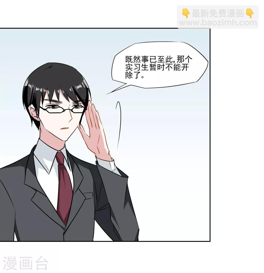 第5话 好好指导她，知道吗？
