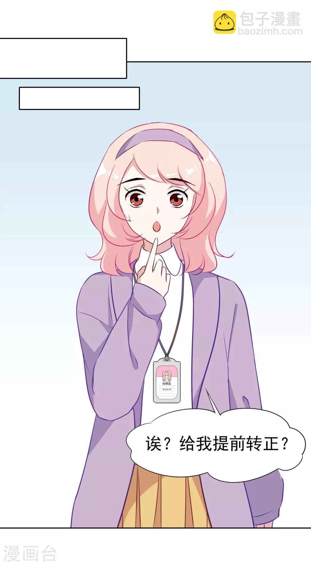 第5话 好好指导她，知道吗？