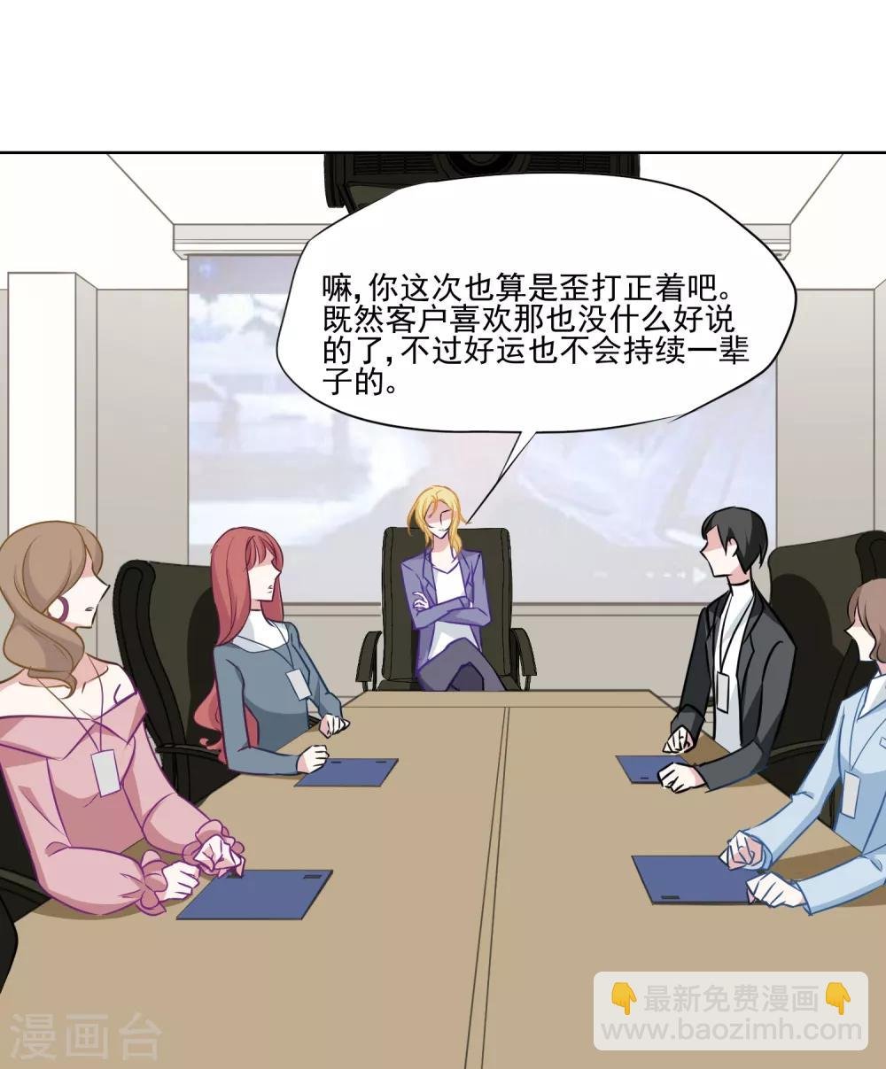 第5话 好好指导她，知道吗？