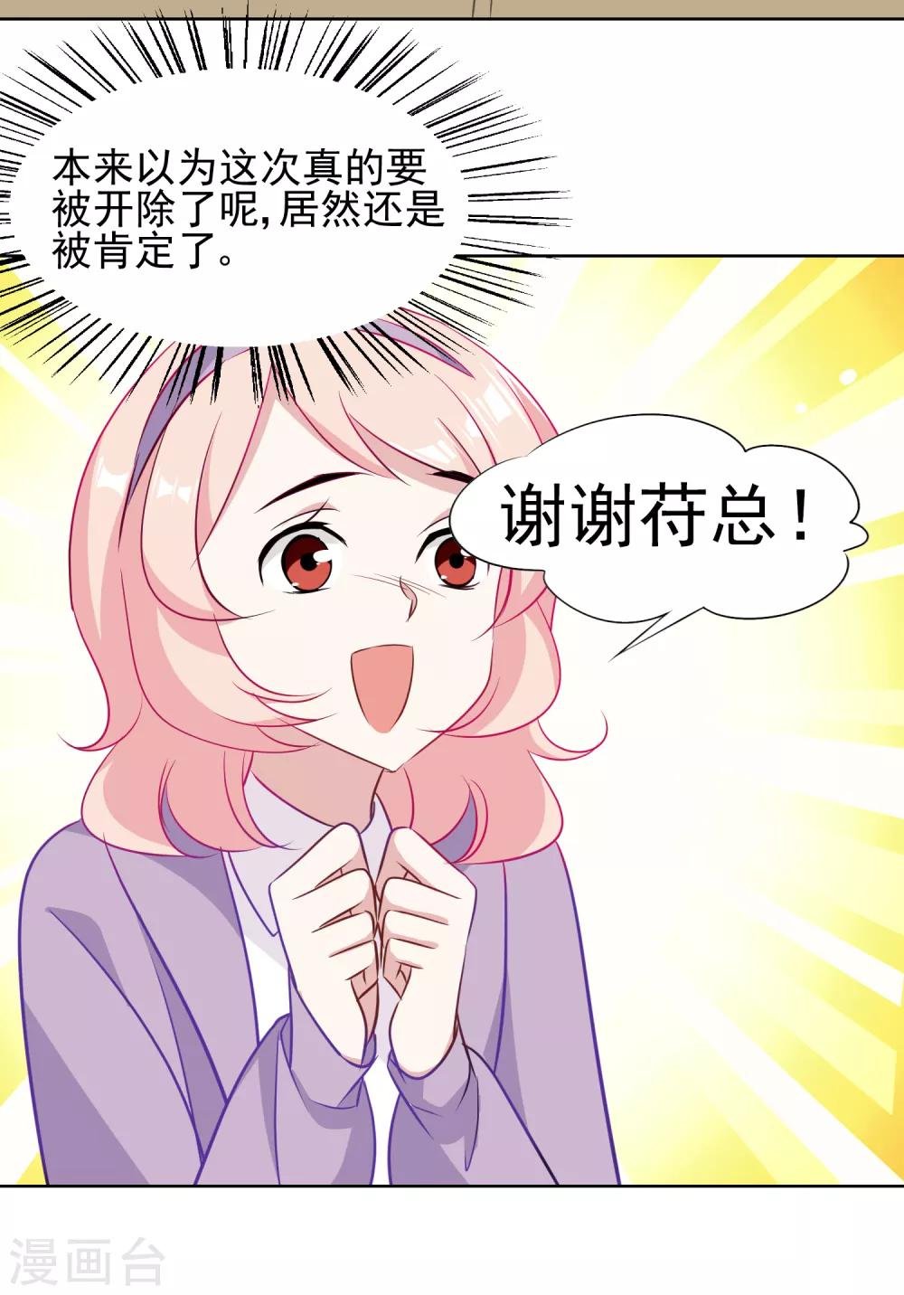第5话 好好指导她，知道吗？