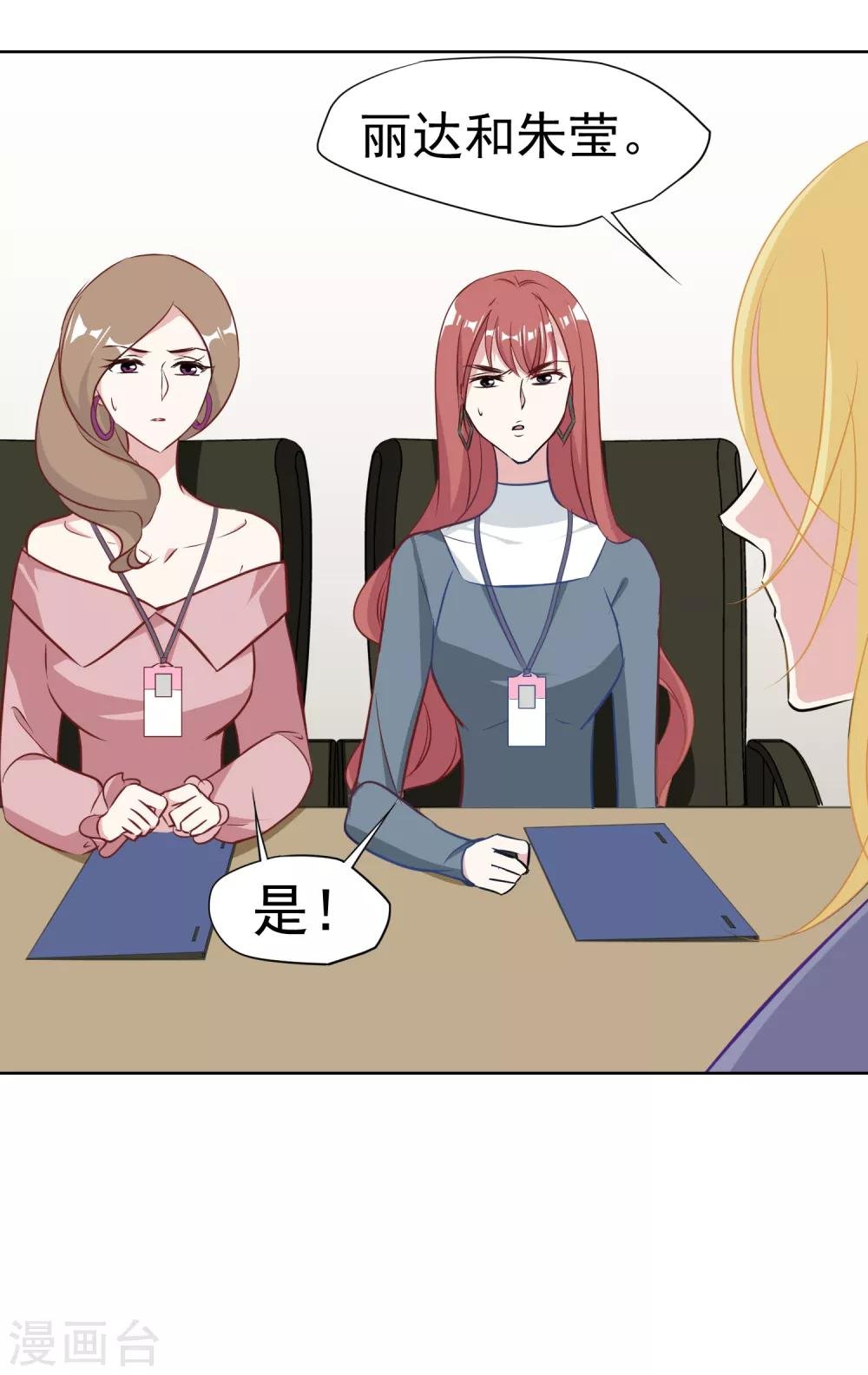 第5话 好好指导她，知道吗？