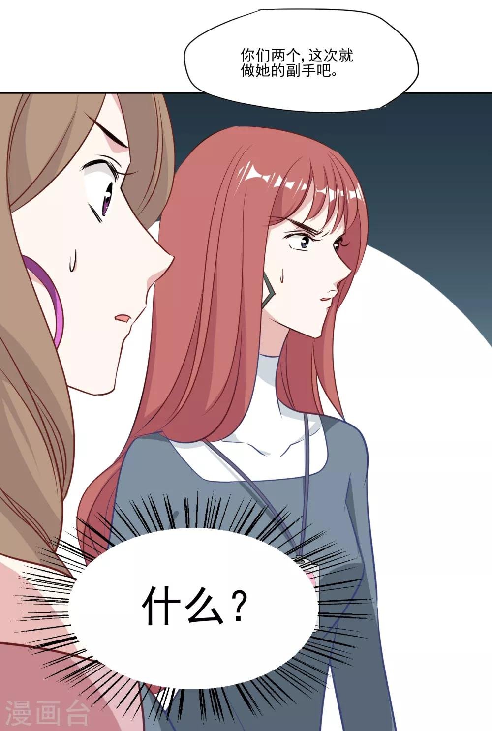 第5话 好好指导她，知道吗？
