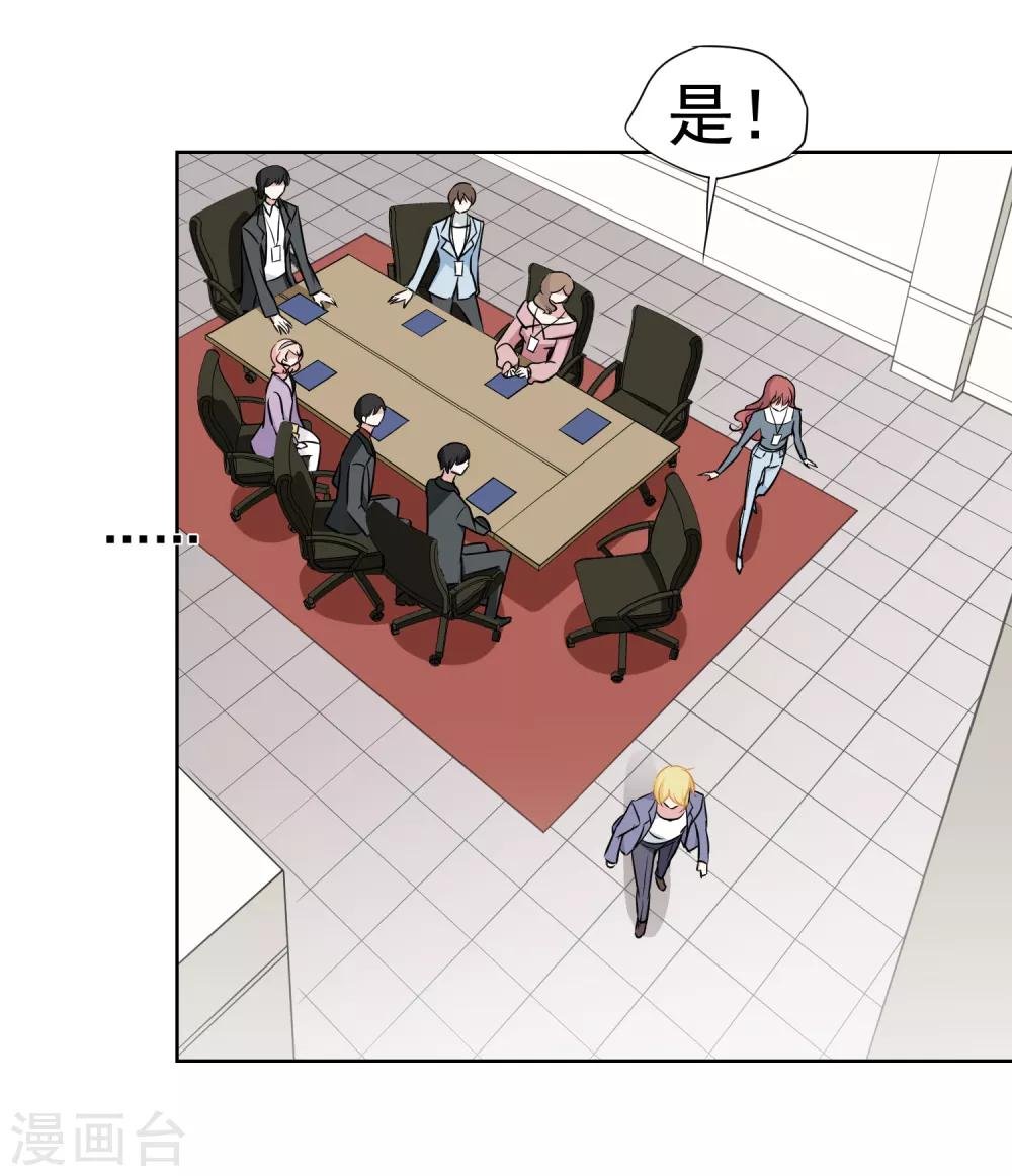 第5话 好好指导她，知道吗？