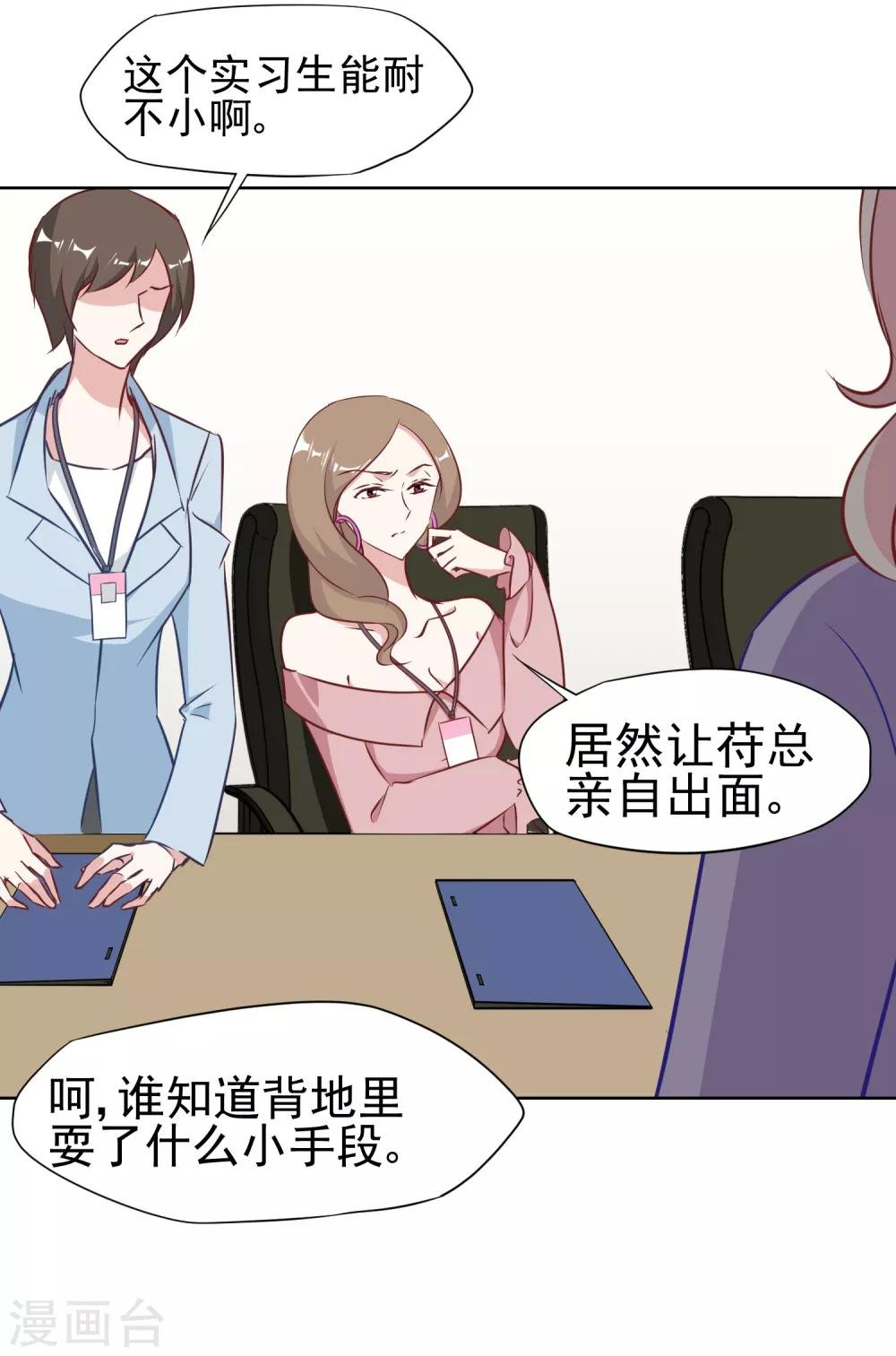 第5话 好好指导她，知道吗？