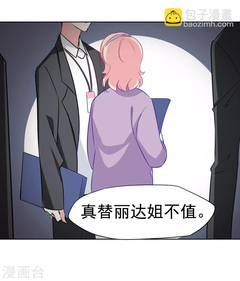 第5话 好好指导她，知道吗？