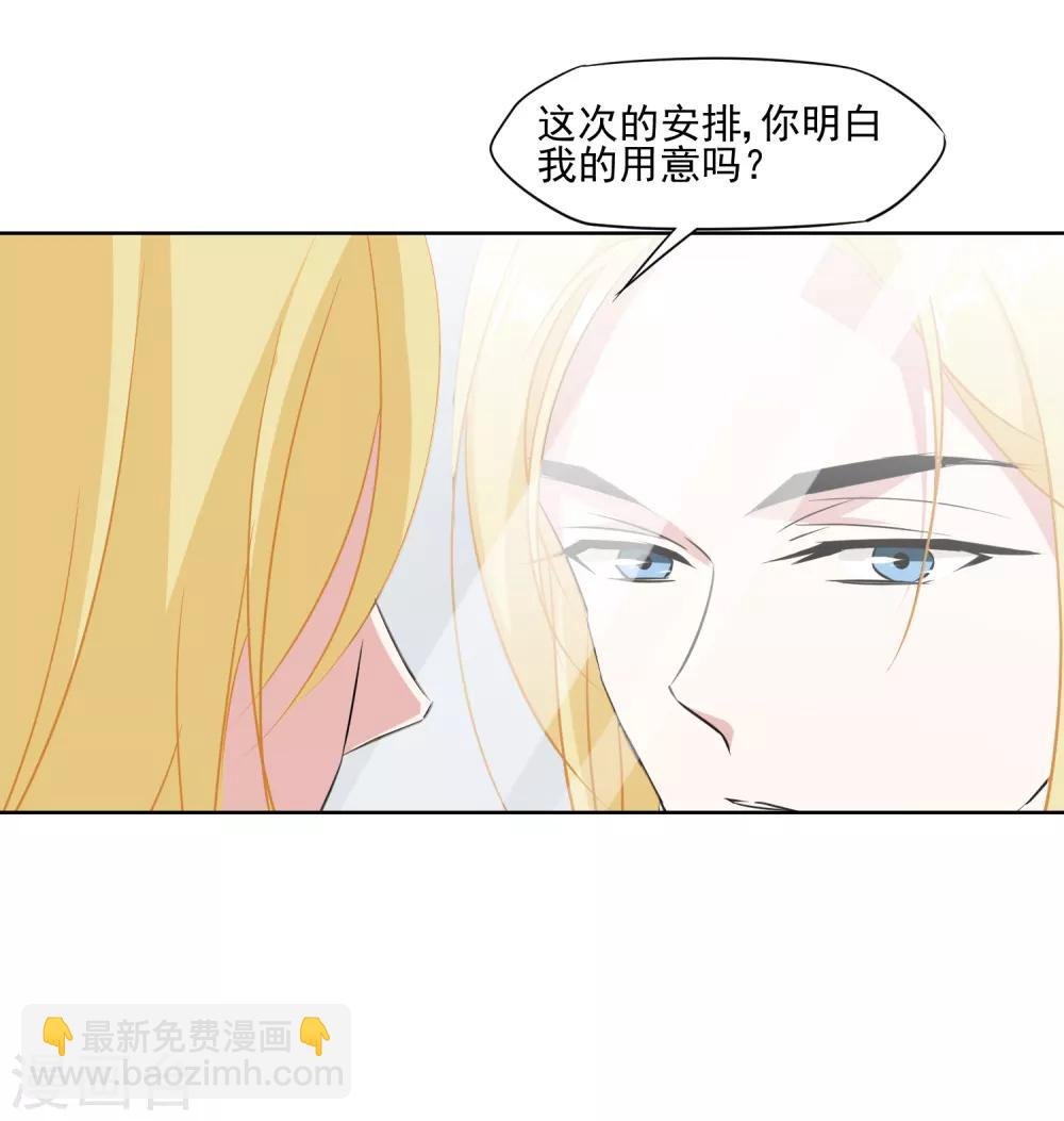 第5话 好好指导她，知道吗？