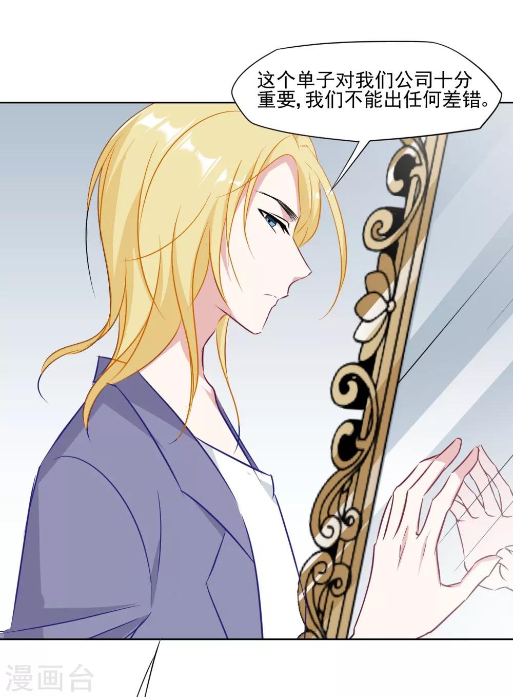第5话 好好指导她，知道吗？