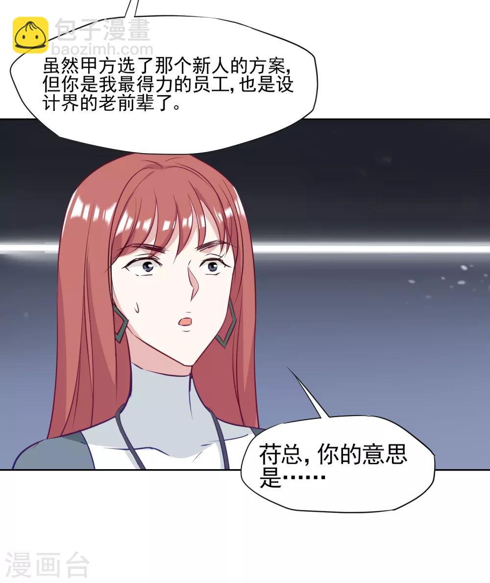 第5话 好好指导她，知道吗？