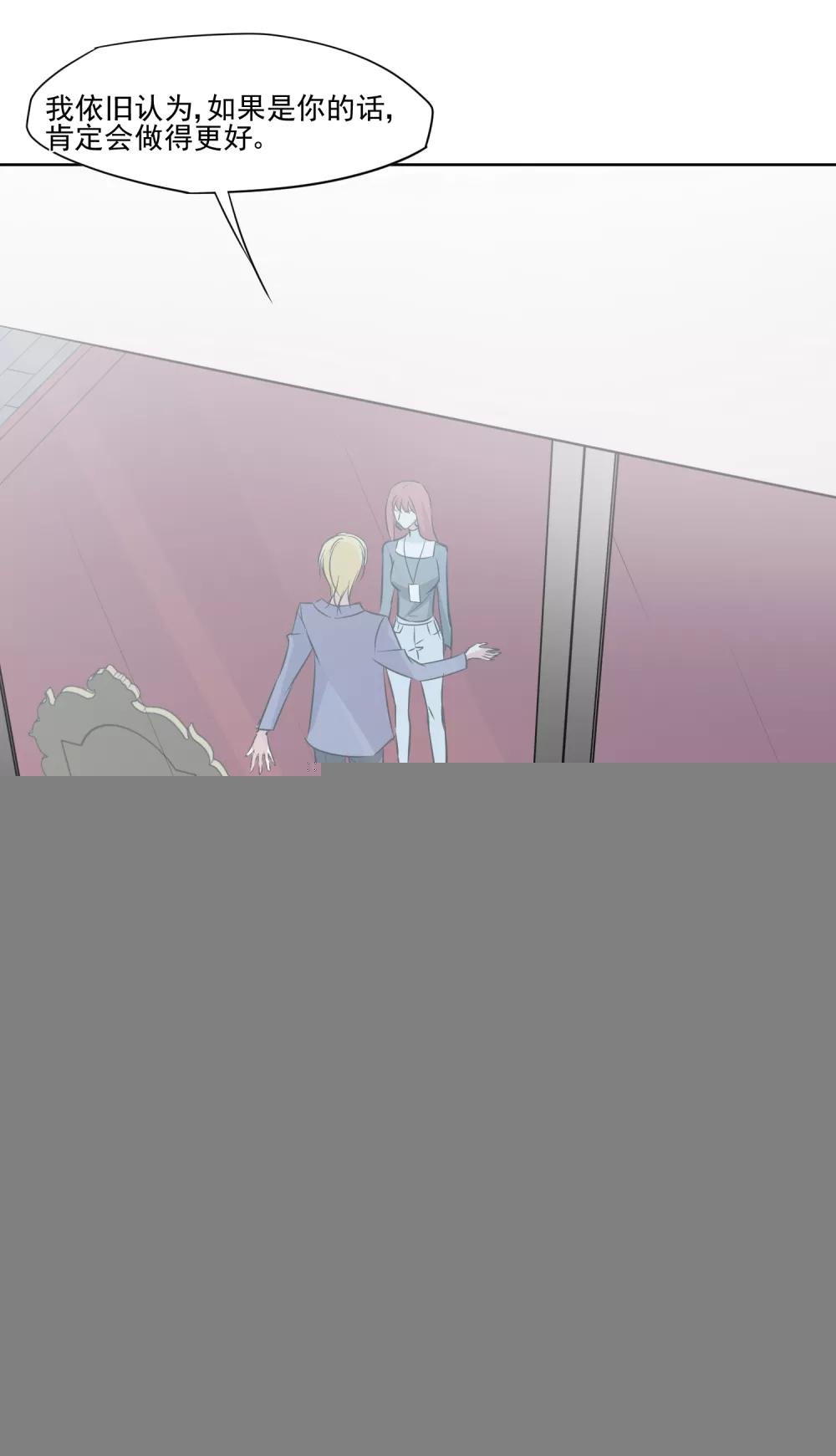 第5话 好好指导她，知道吗？