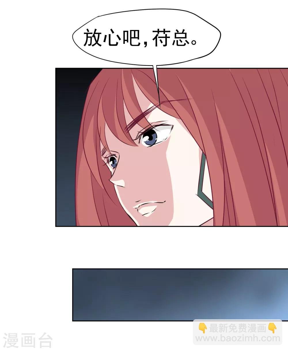 第5话 好好指导她，知道吗？