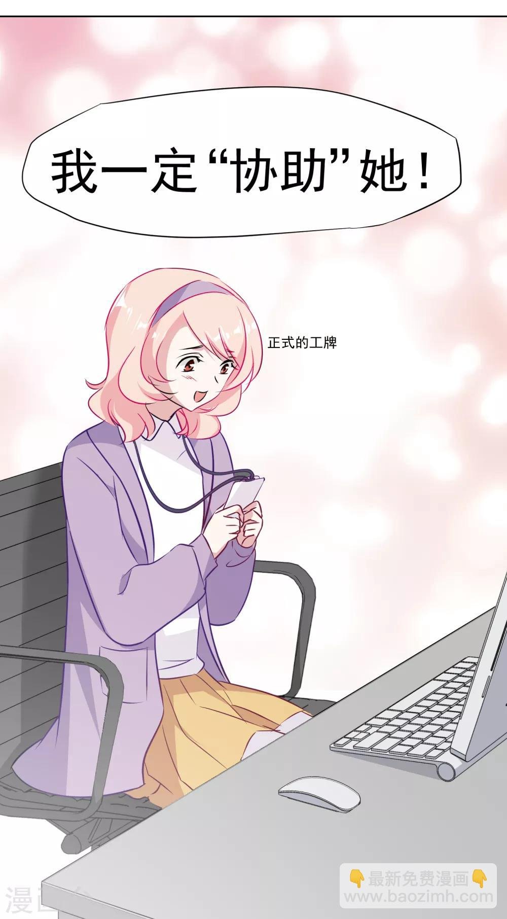 第5话 好好指导她，知道吗？