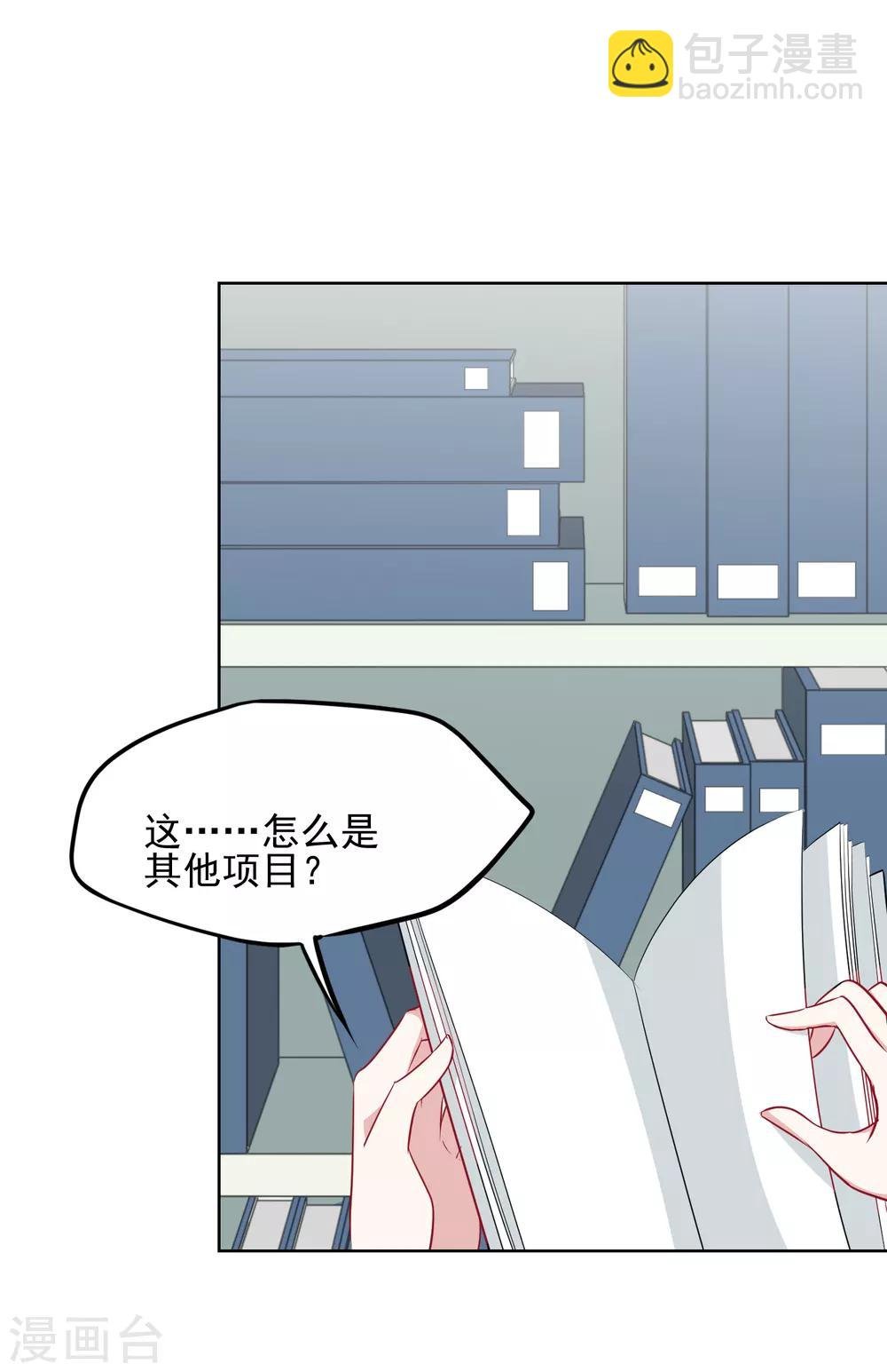 第6话 深夜办公室