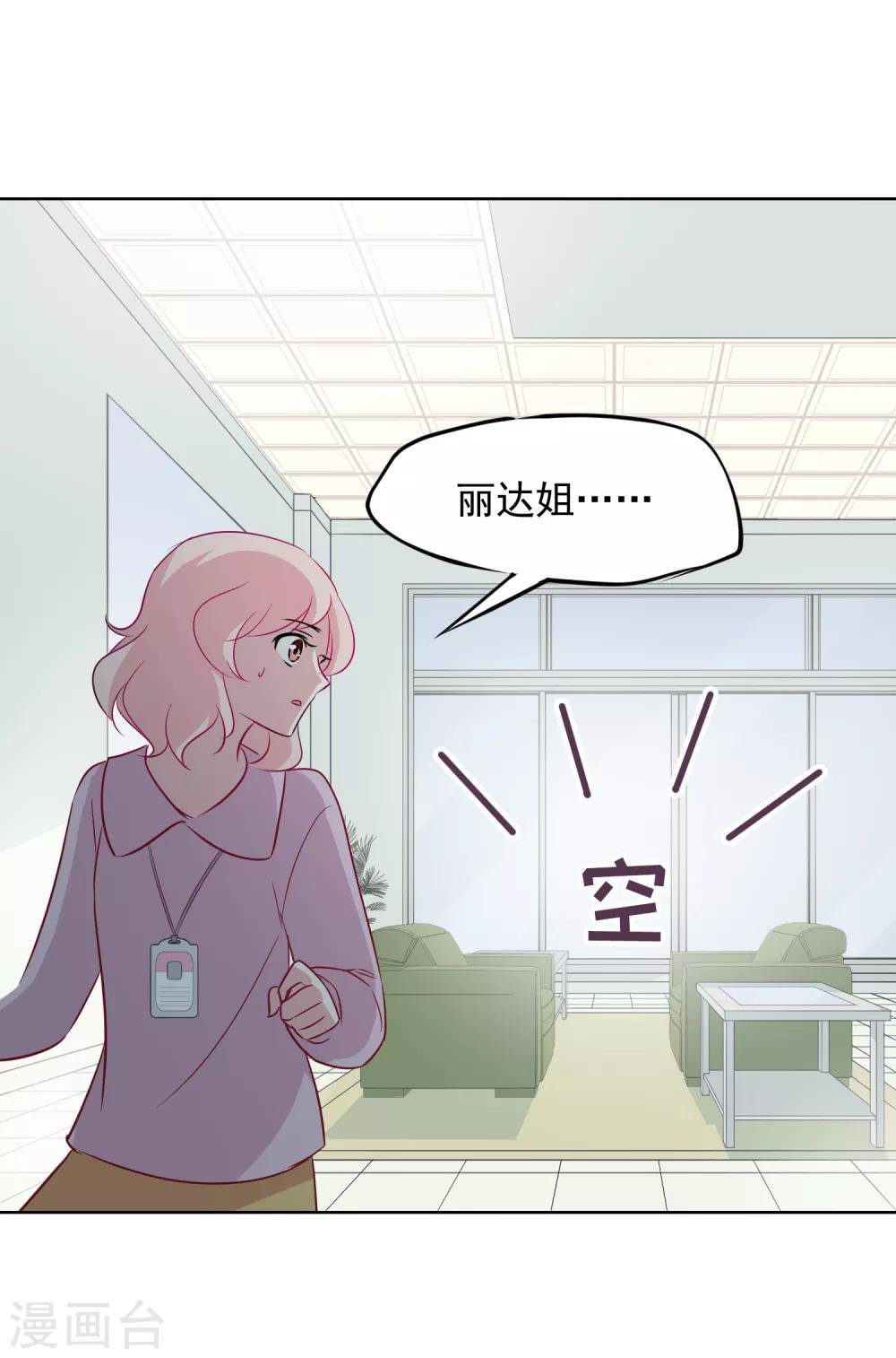 第6话 深夜办公室