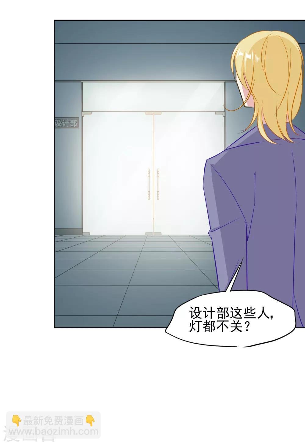 第6话 深夜办公室
