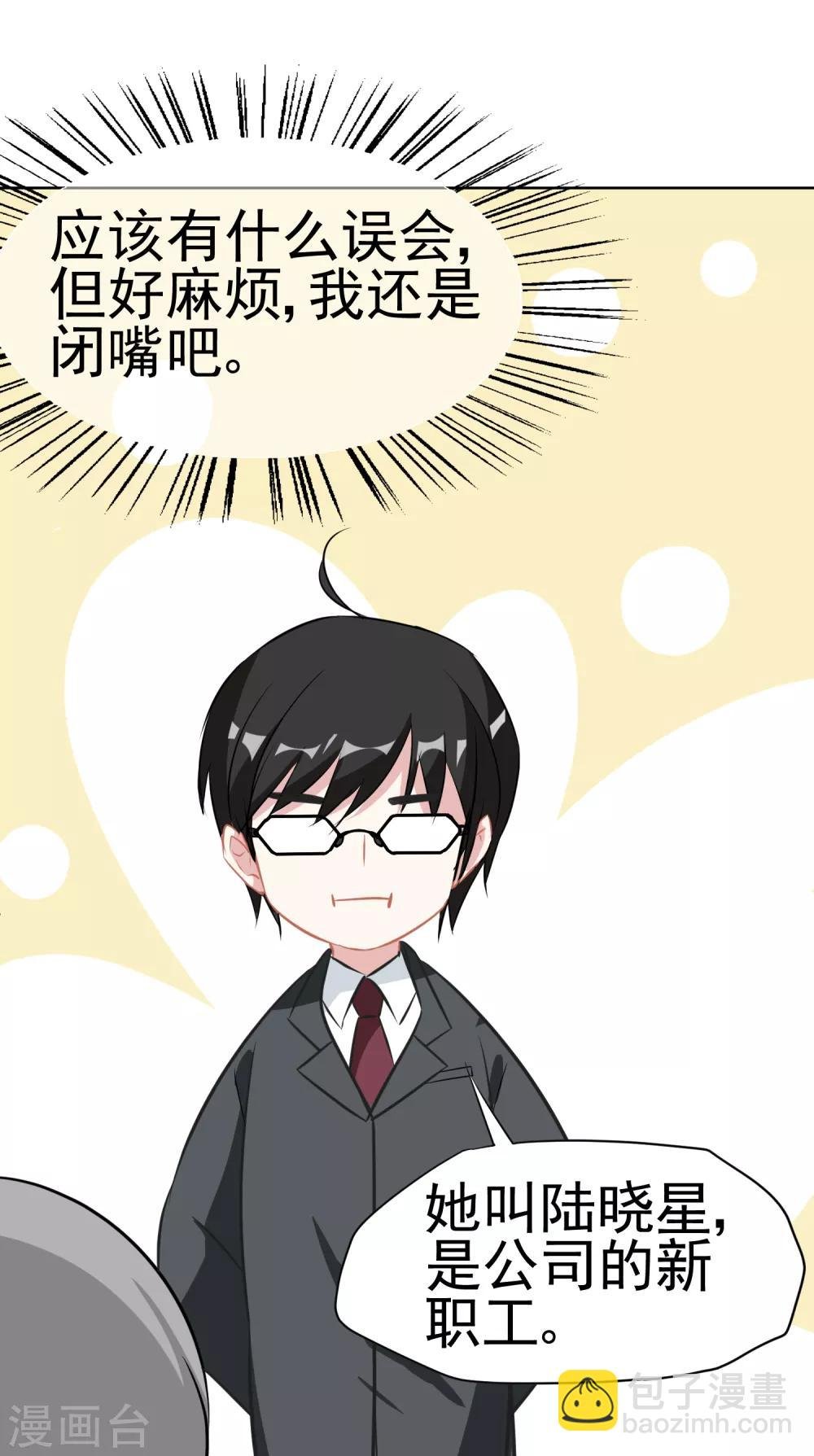 第8话 邀请