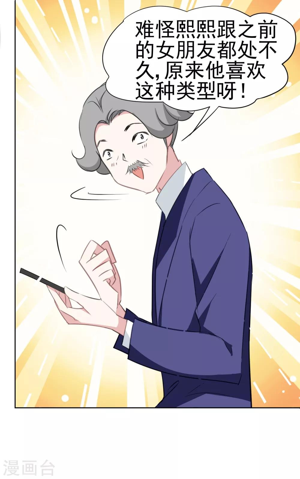 第8话 邀请