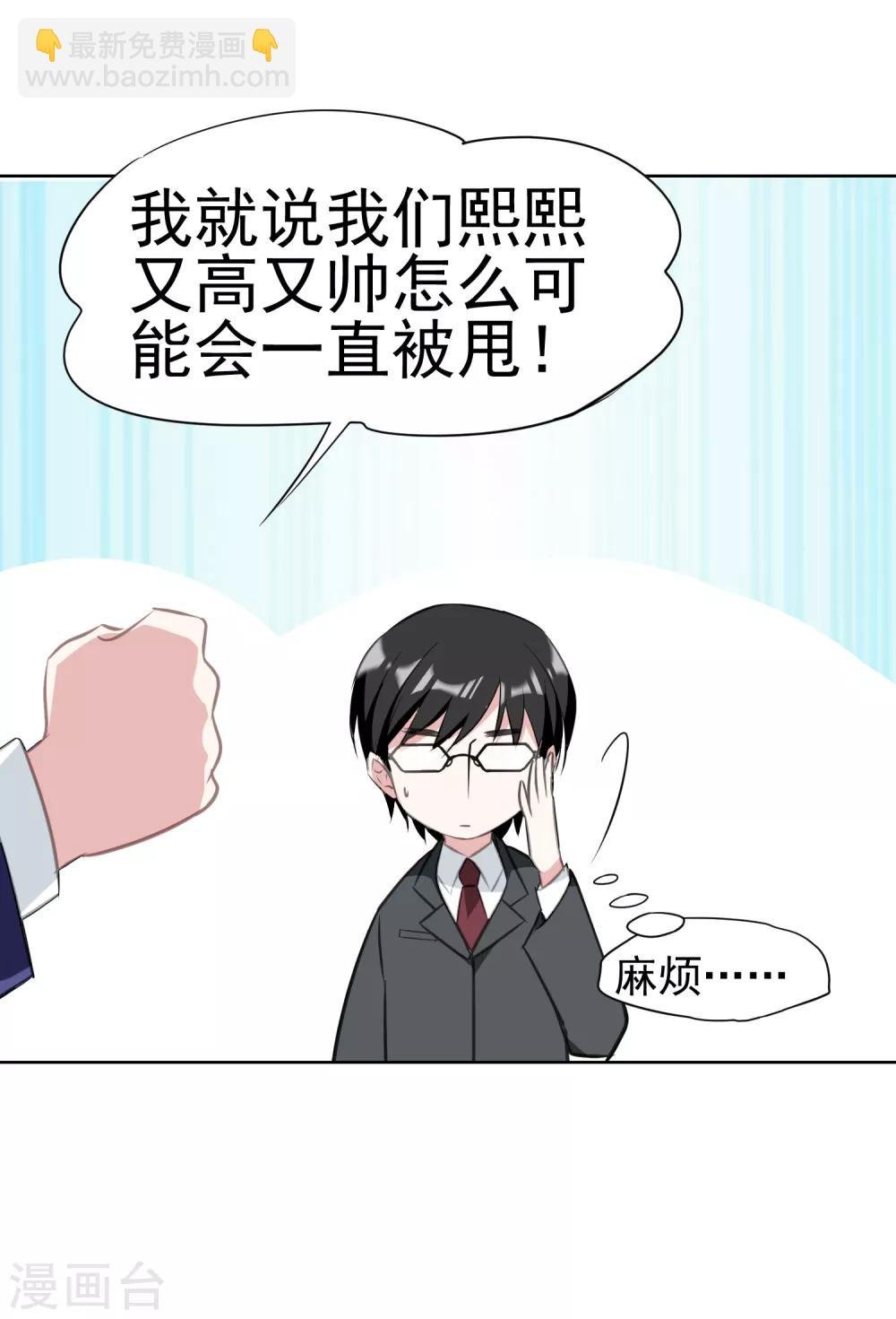 第8话 邀请