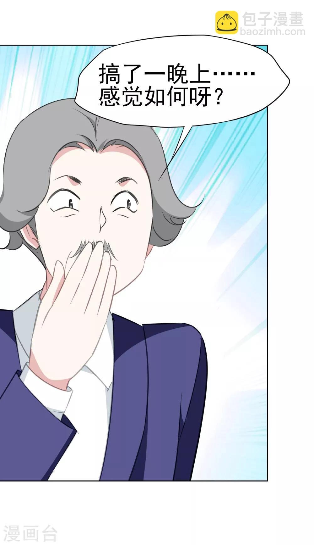 第8话 邀请