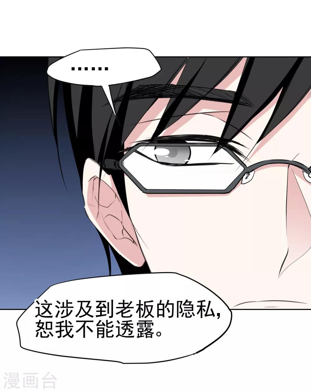 第8话 邀请