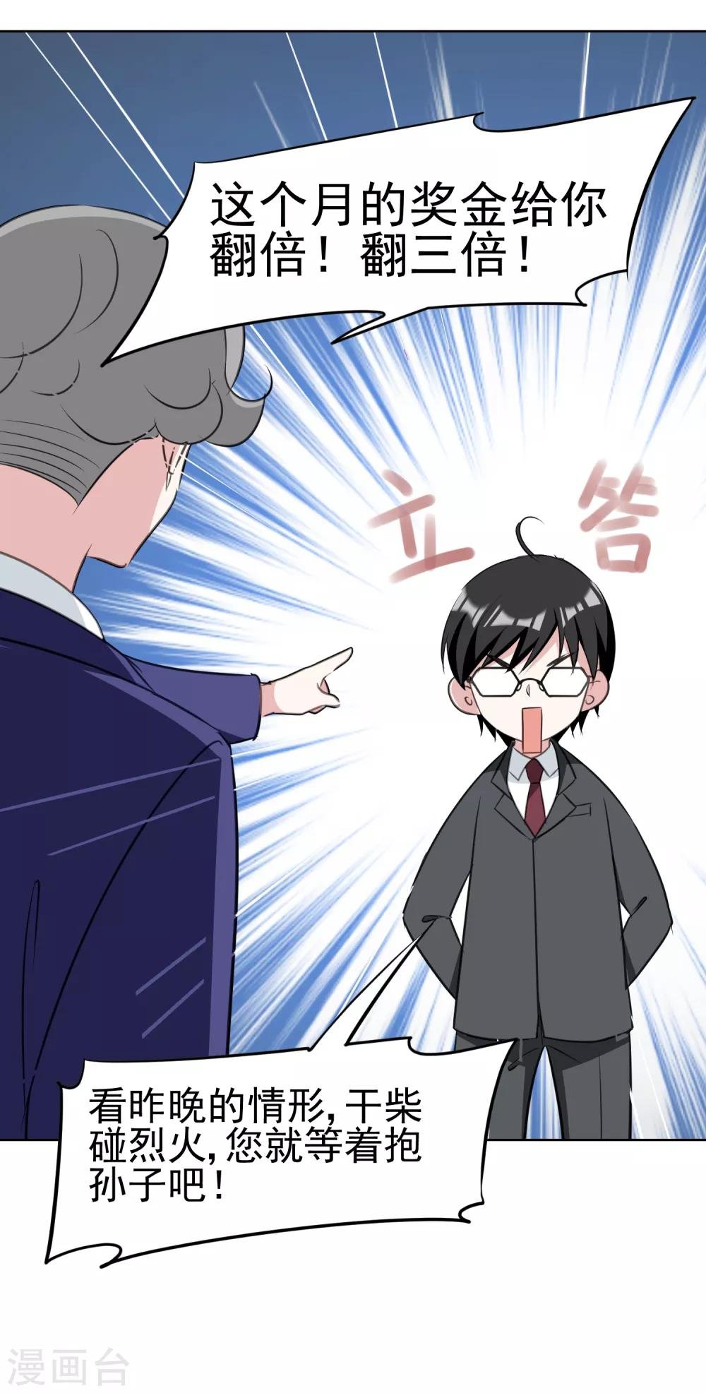 第8话 邀请