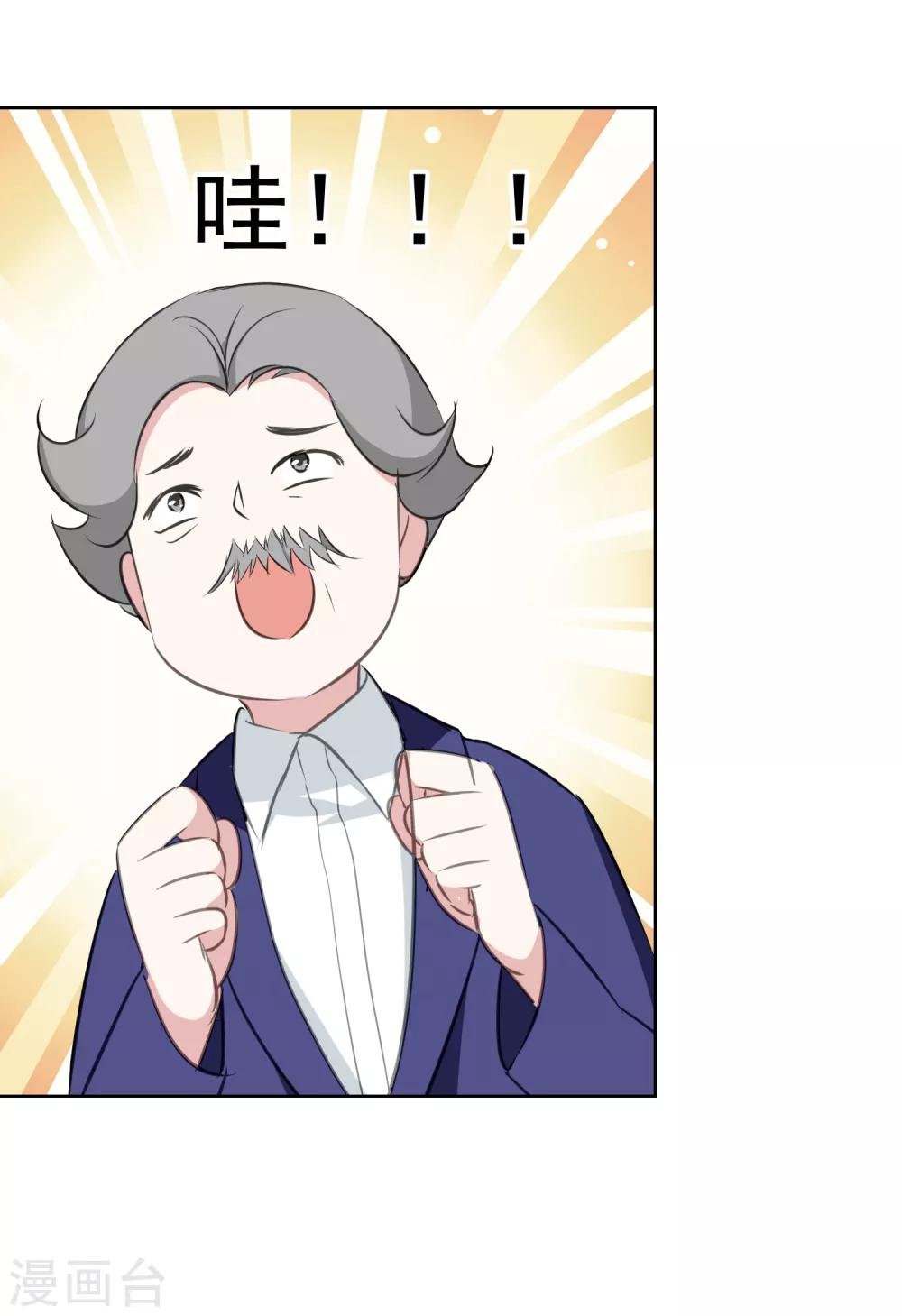 第8话 邀请