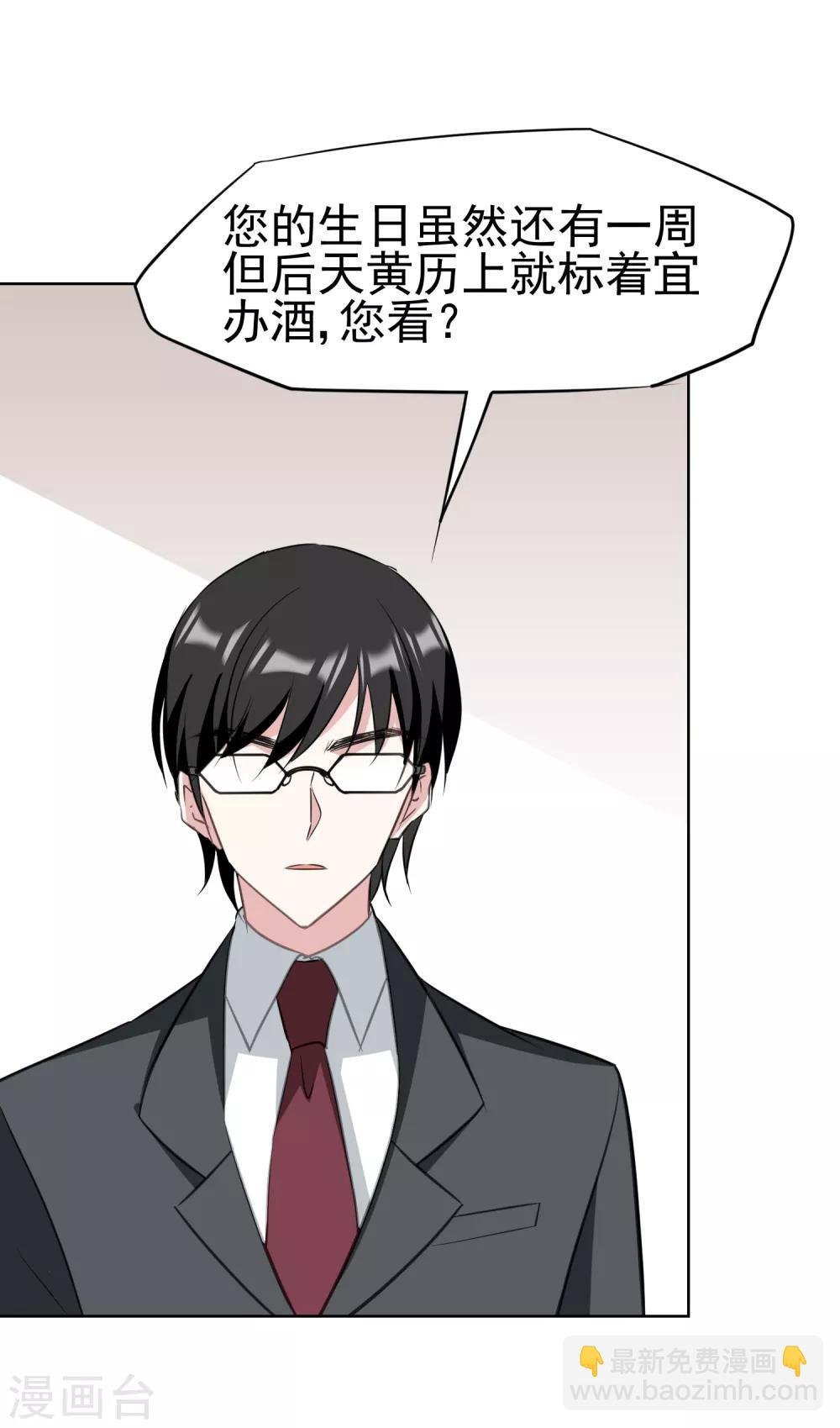 第8话 邀请