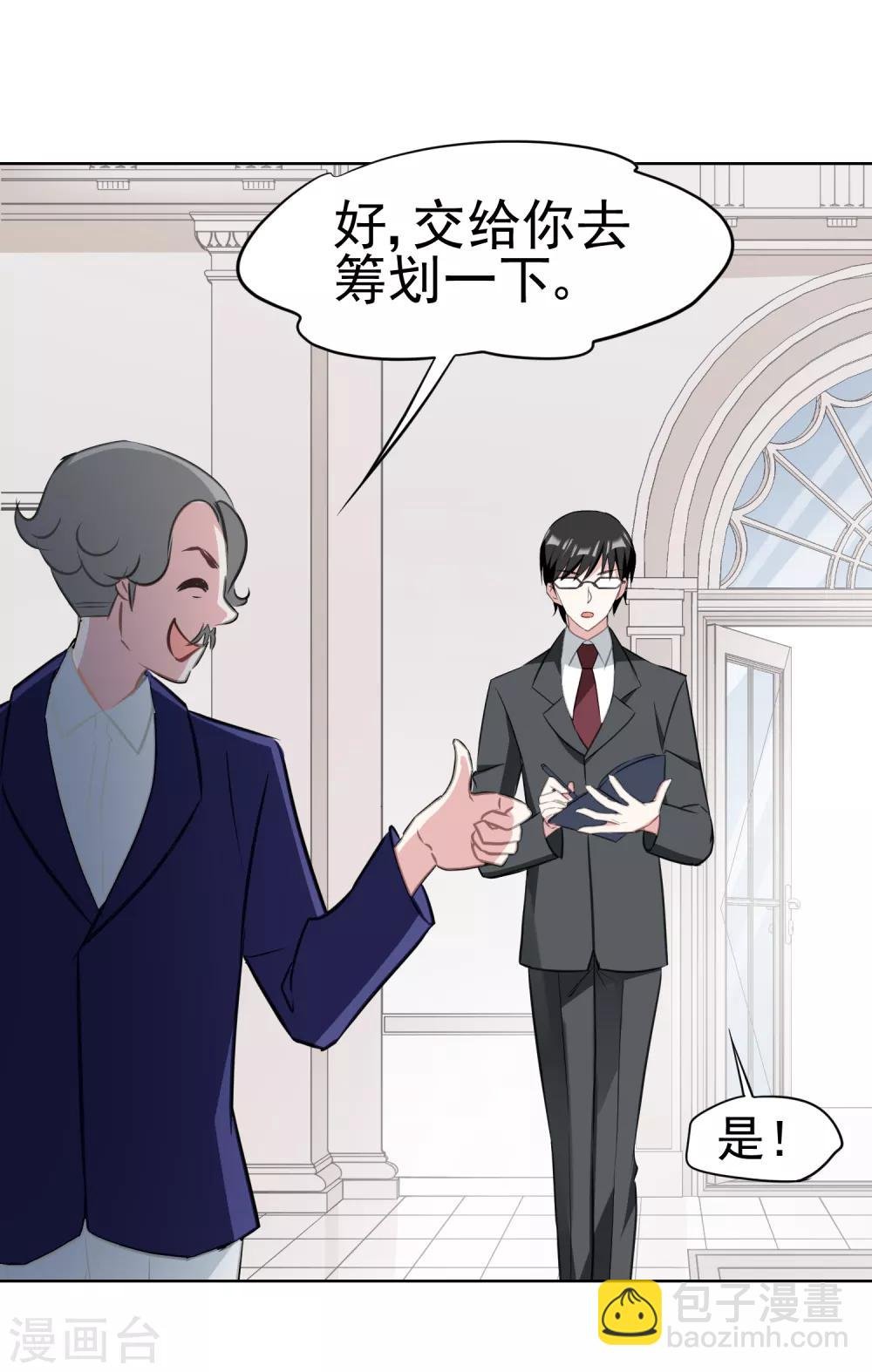 第8话 邀请